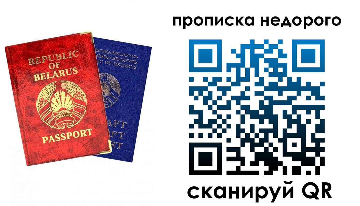 прописка регистрация в Алапаевске