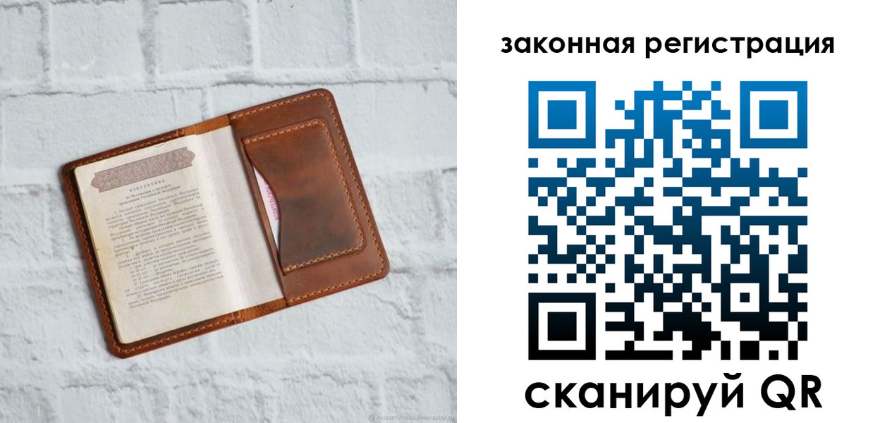 временная регистрация для школы в Алапаевске