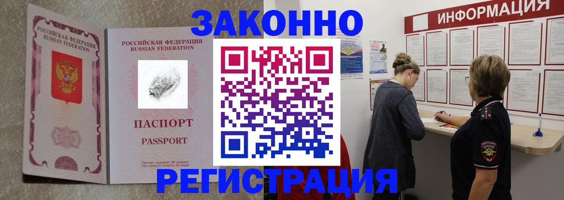 купить прописку в Алапаевске