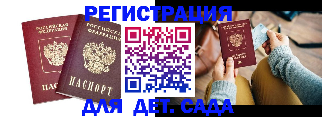 прописка законно в Алапаевске