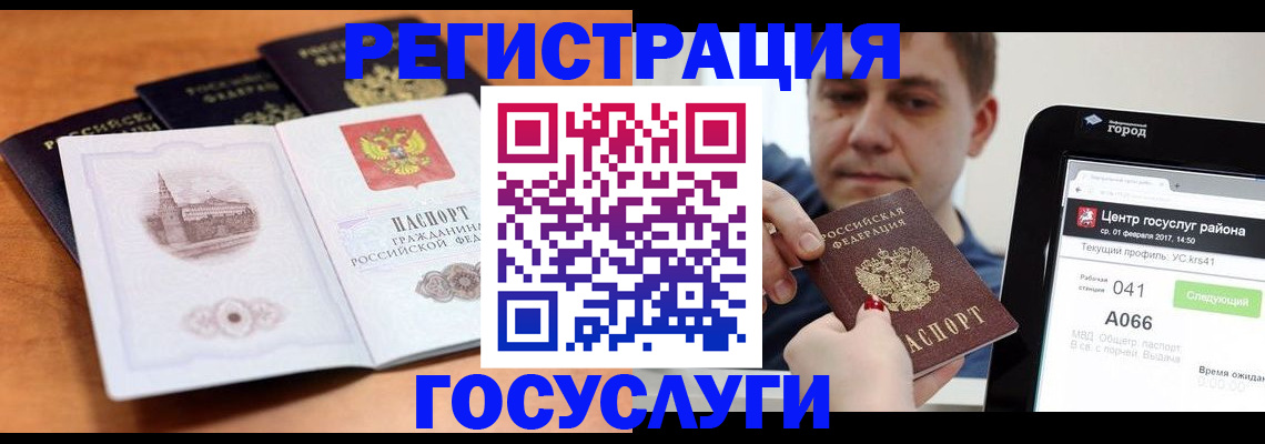 временная регистрация в Алапаевске