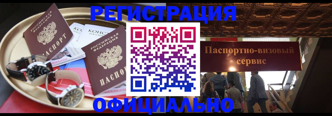 временная регистрация адрес в Алапаевске