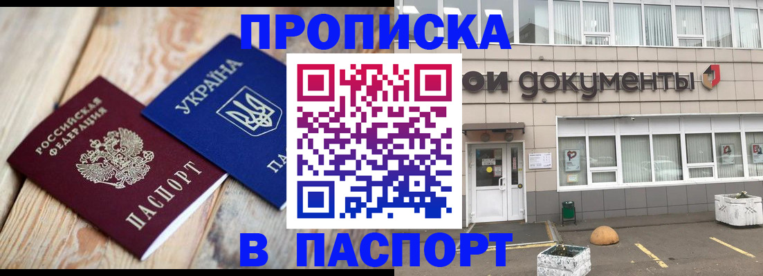 временная регистрация собственник в Алапаевске